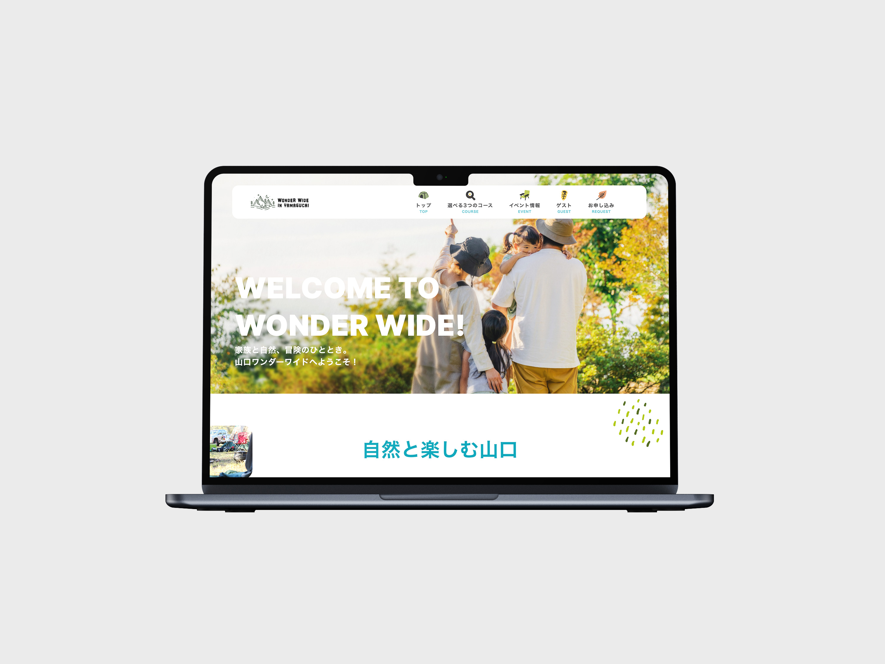 画像：Web制作の見本